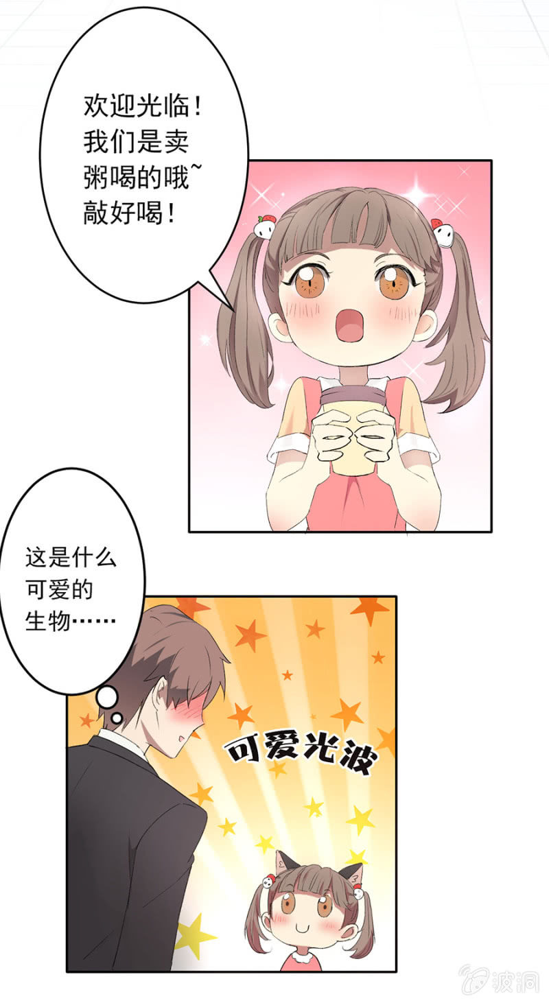 可别是为了一个人得罪全世界吧-第36话