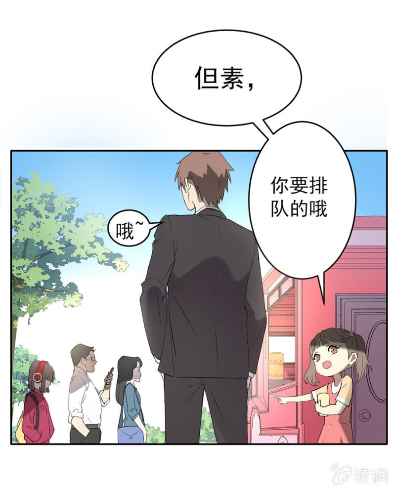 可别是为了一个人得罪全世界吧-第36话