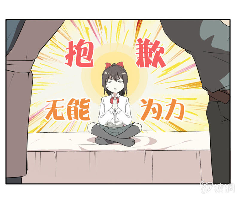 可别是传说中的红枫街邻居们吧-第38话