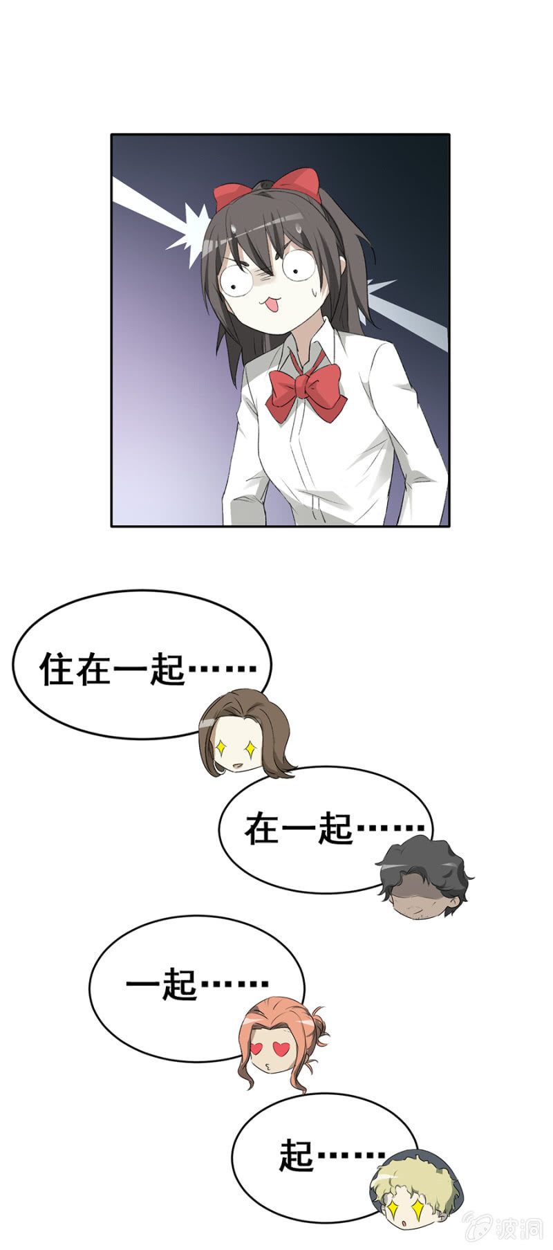 可别是传说中的红枫街邻居们吧-第38话