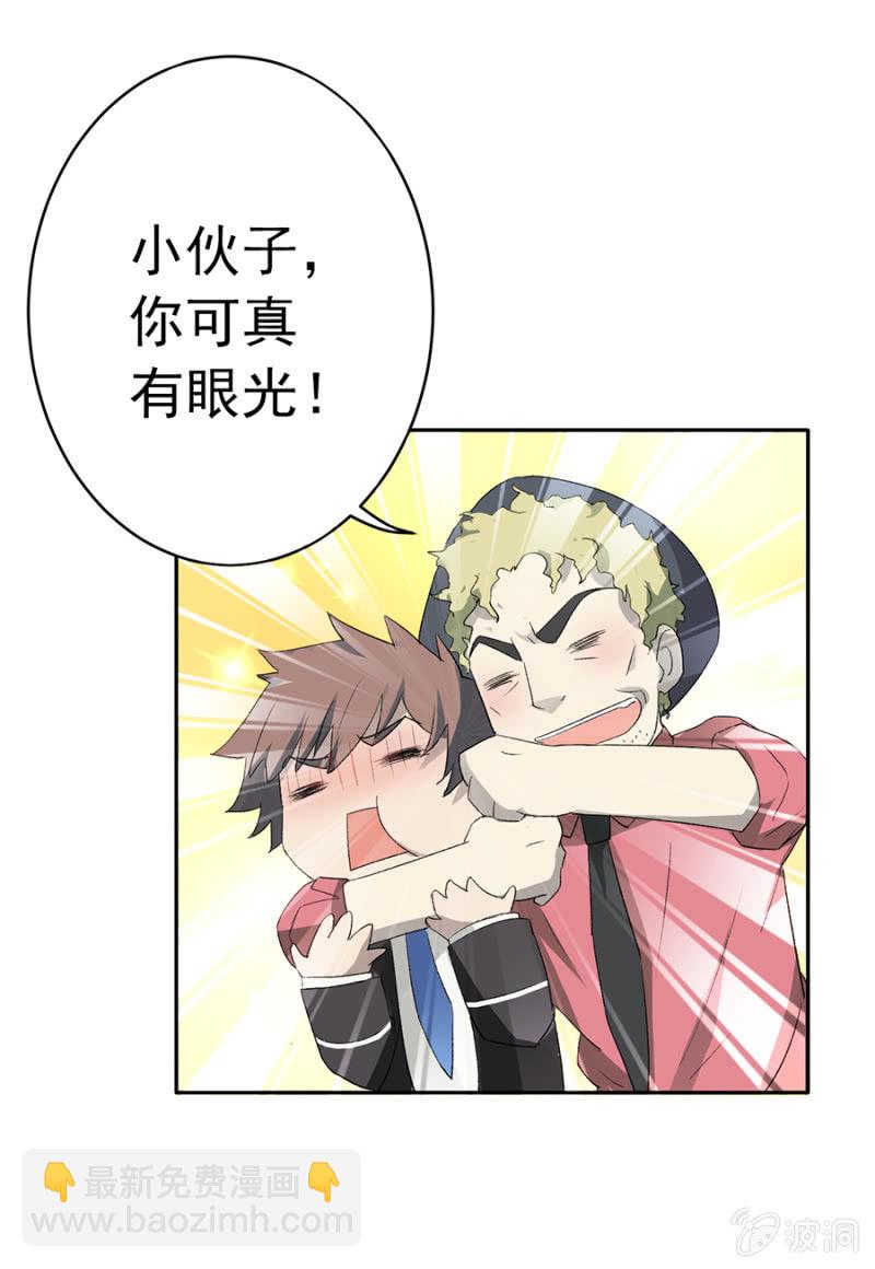 可别是传说中的红枫街邻居们吧-第38话