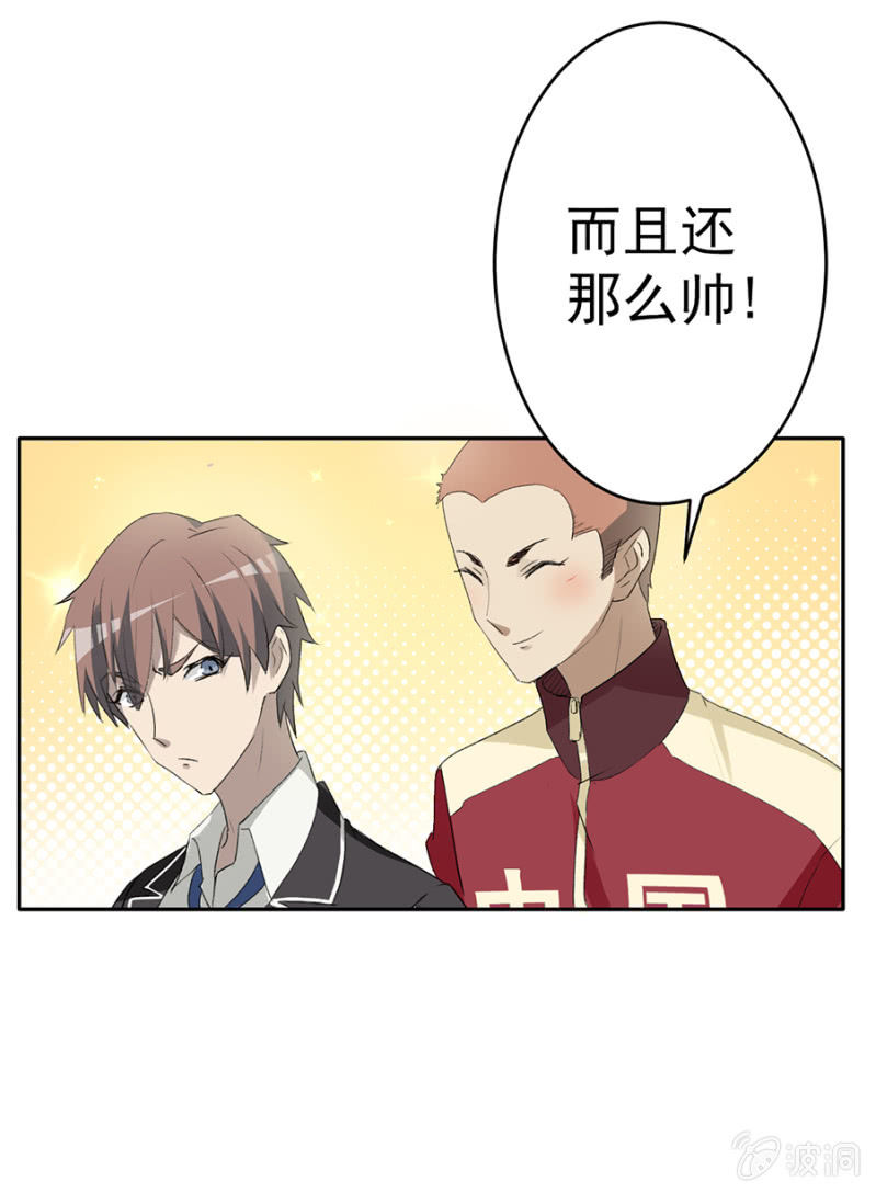 可别是传说中的红枫街邻居们吧-第38话