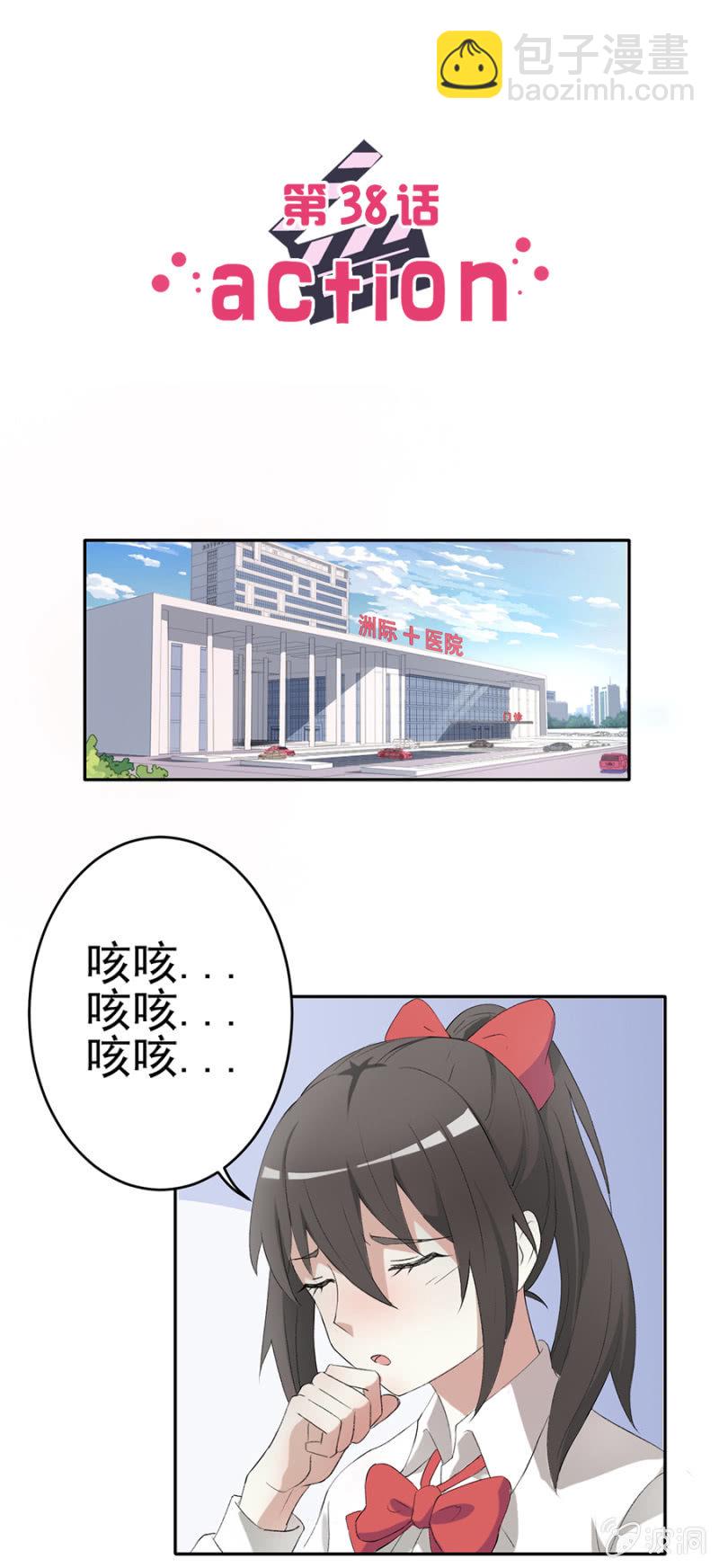 可别是传说中的红枫街邻居们吧-第38话