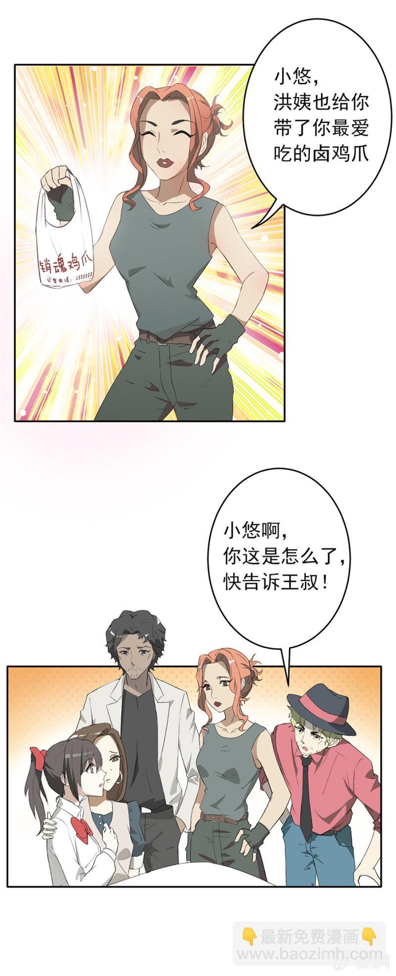 可别是传说中的红枫街邻居们吧-第38话