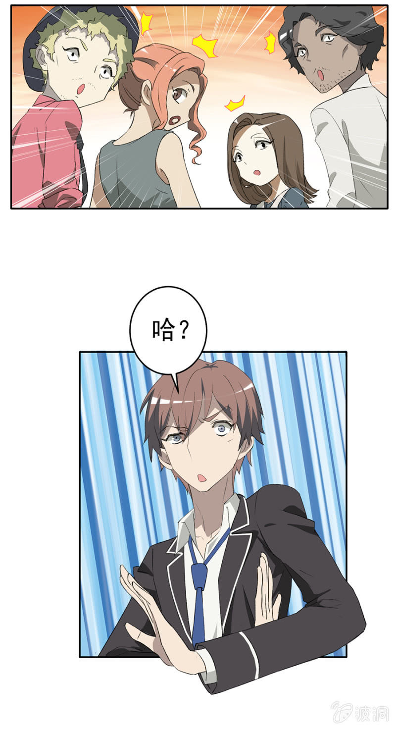 可别是传说中的红枫街邻居们吧-第38话