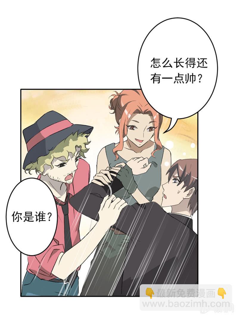 可别是传说中的红枫街邻居们吧-第38话