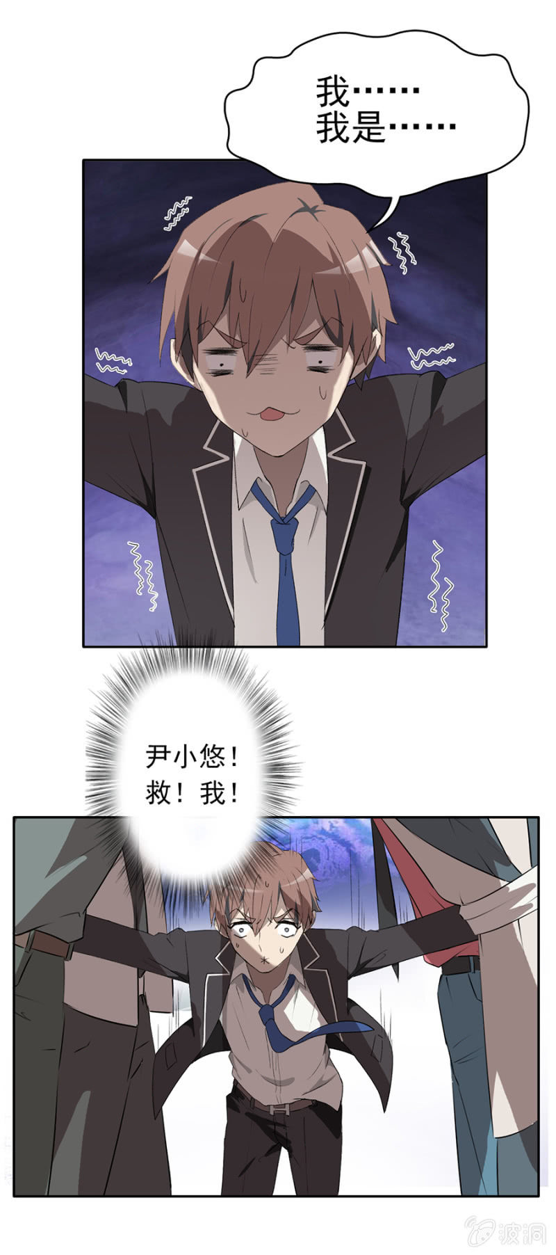 可别是传说中的红枫街邻居们吧-第38话