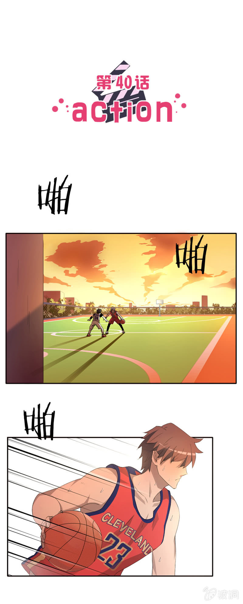 可别是夕阳断肠人吧-第40话