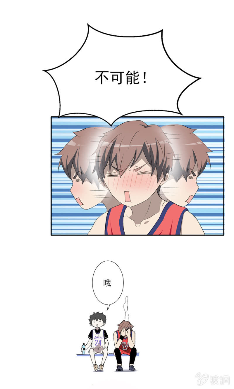 可别是夕阳断肠人吧-第40话