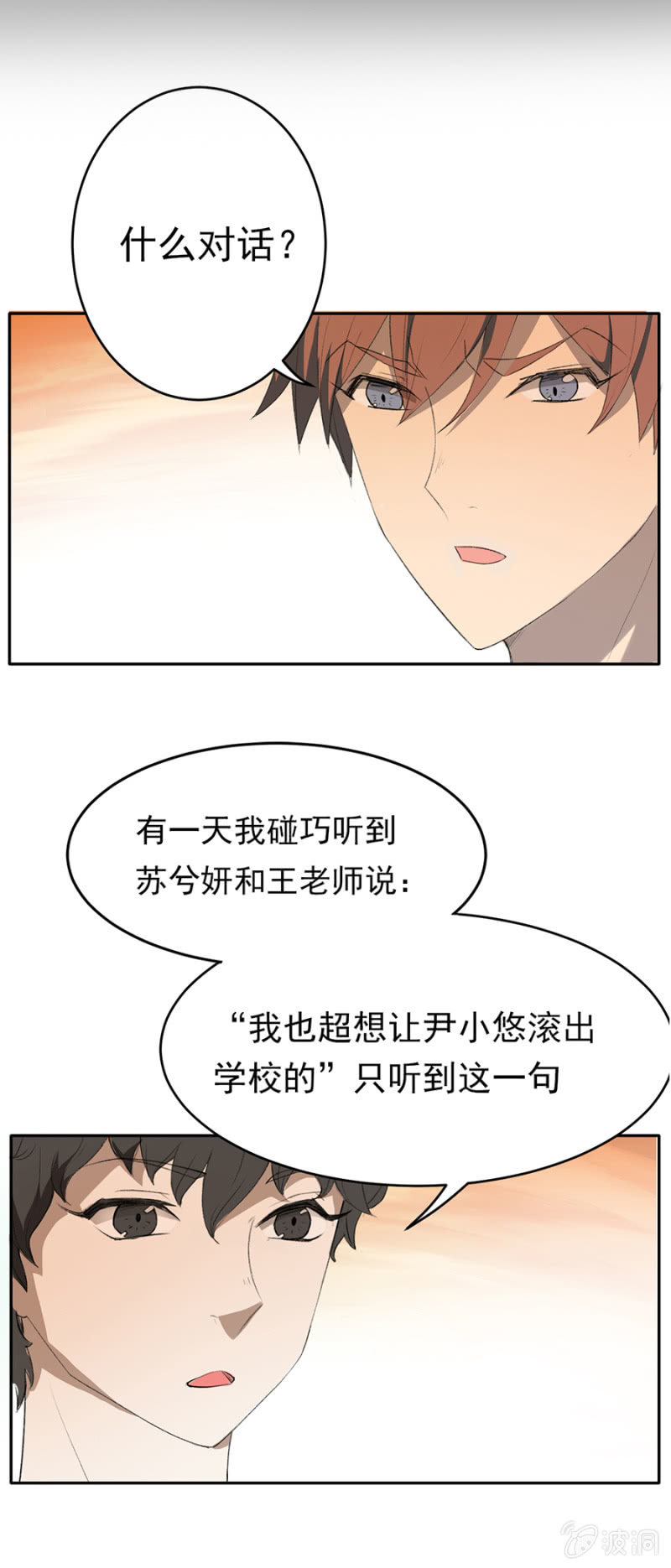 可别是夕阳断肠人吧-第40话