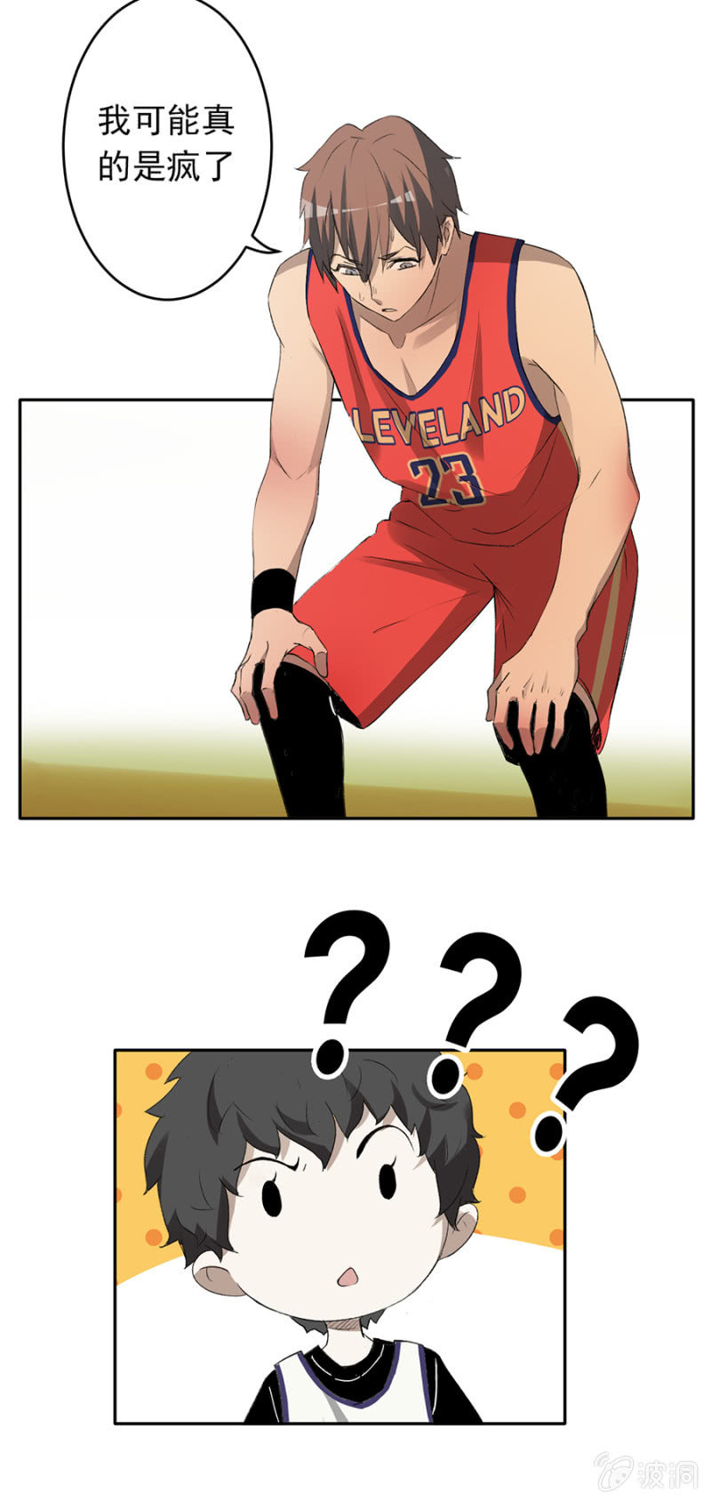 可别是夕阳断肠人吧-第40话