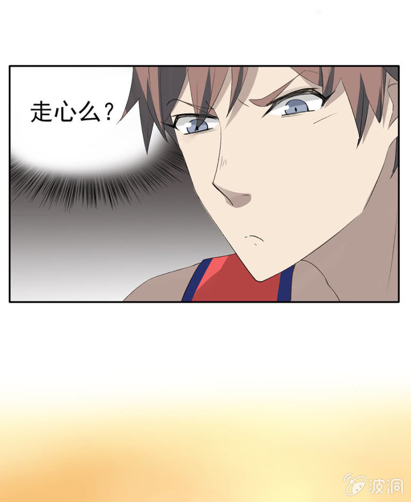 可别是夕阳断肠人吧-第40话