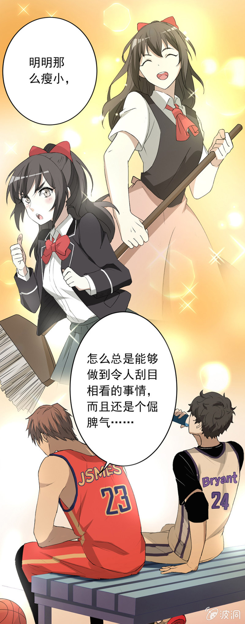 可别是夕阳断肠人吧-第40话