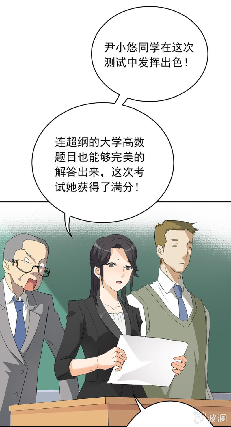 可别是大快人心了吧-第42话