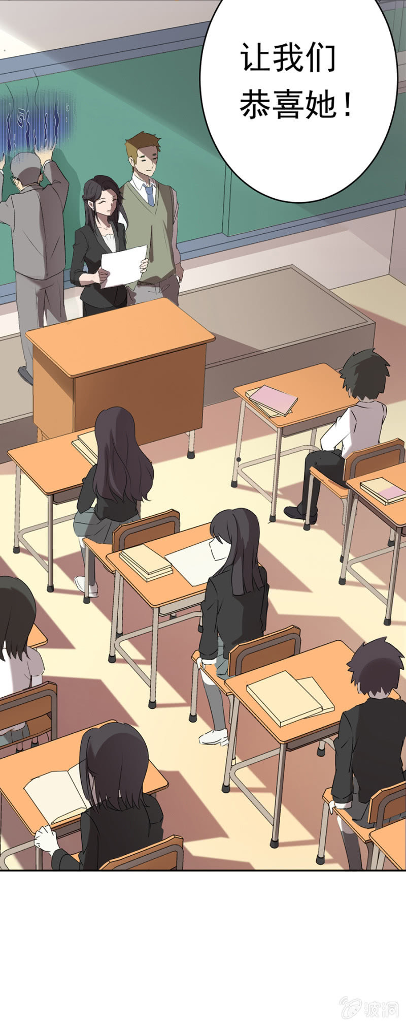 可别是大快人心了吧-第42话