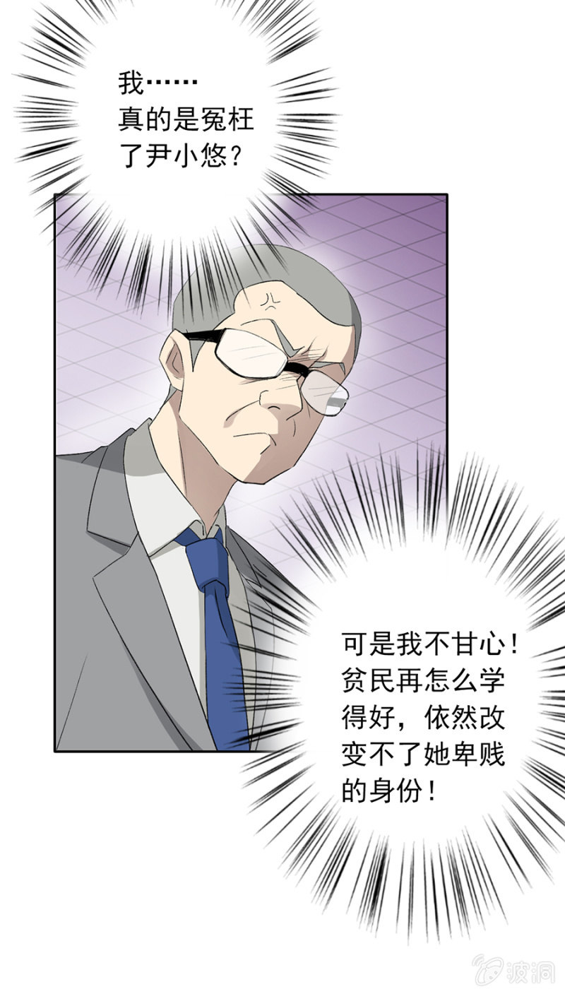 可别是大快人心了吧-第42话