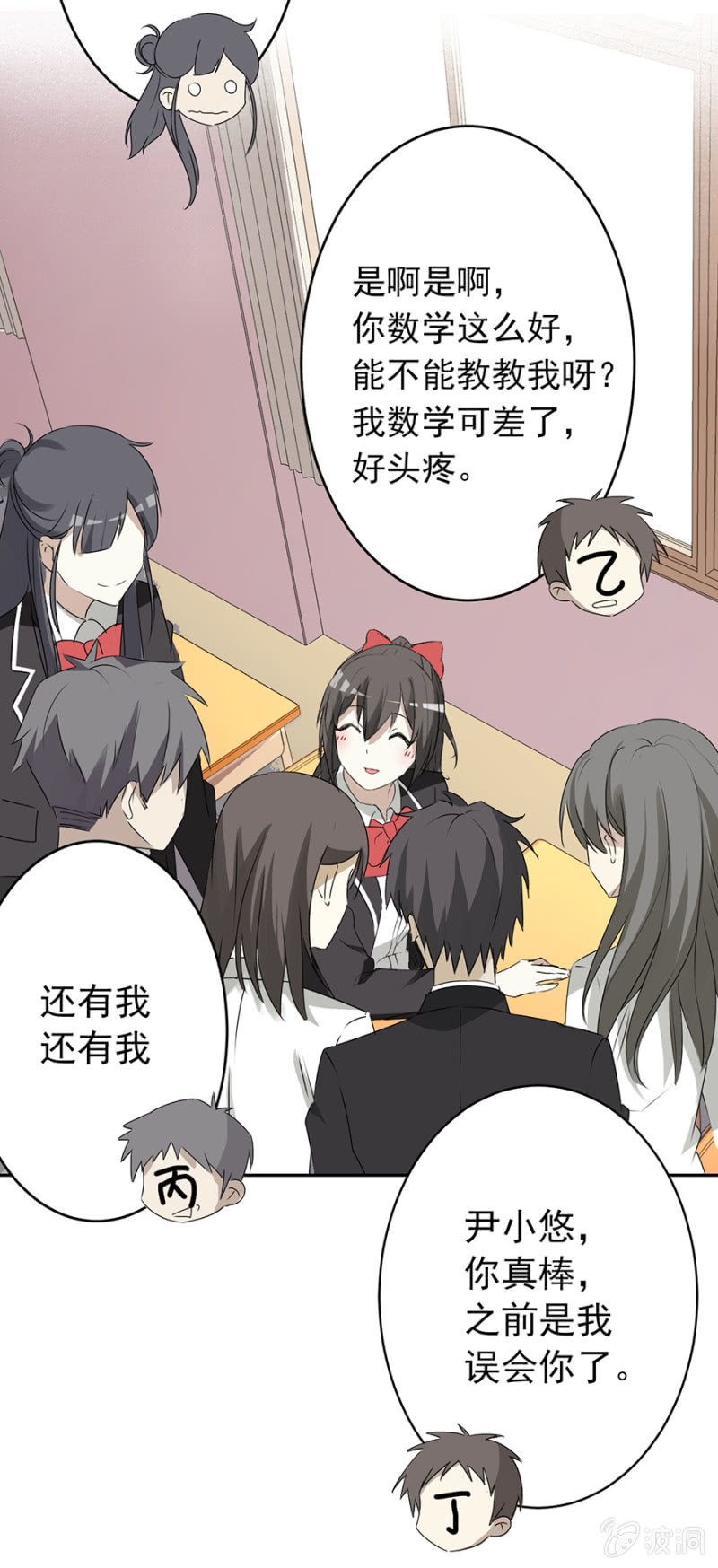 可别是大快人心了吧-第42话