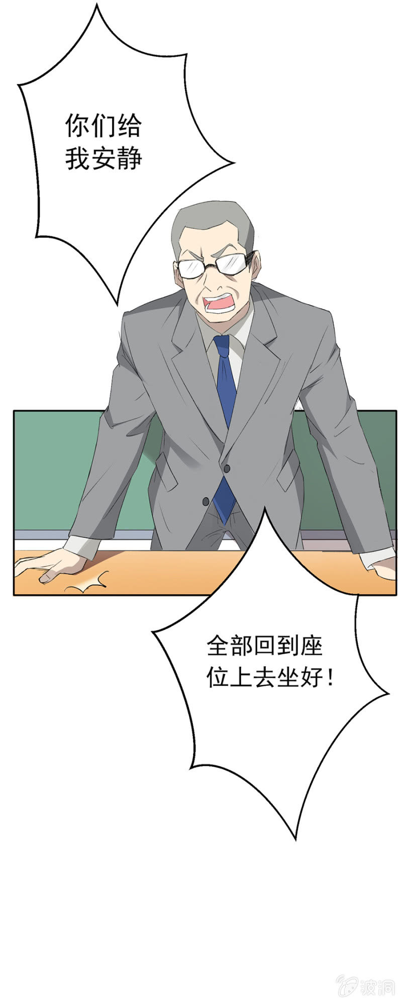 可别是大快人心了吧-第42话