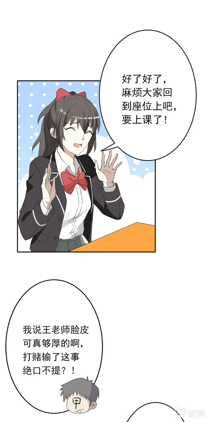 可别是大快人心了吧-第42话