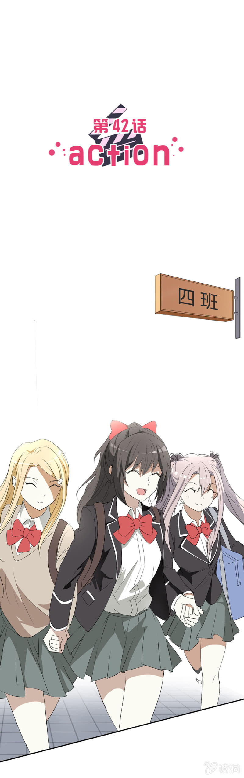 可别是大快人心了吧-第42话