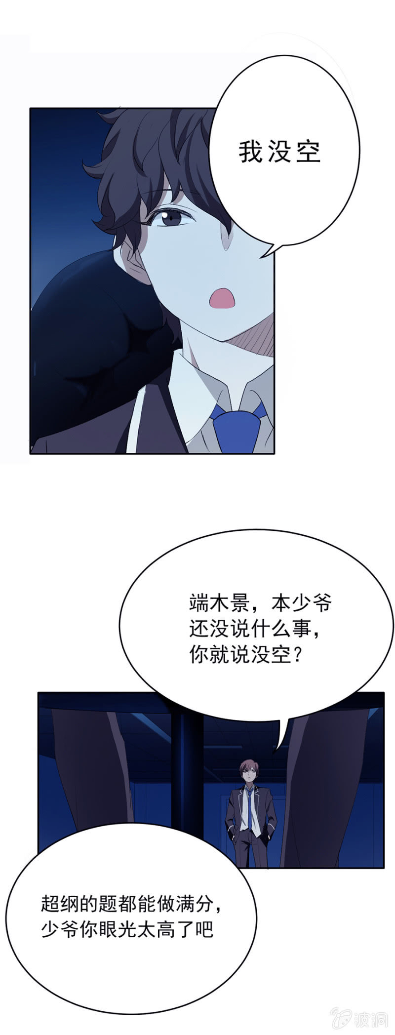 可别是大快人心了吧-第42话