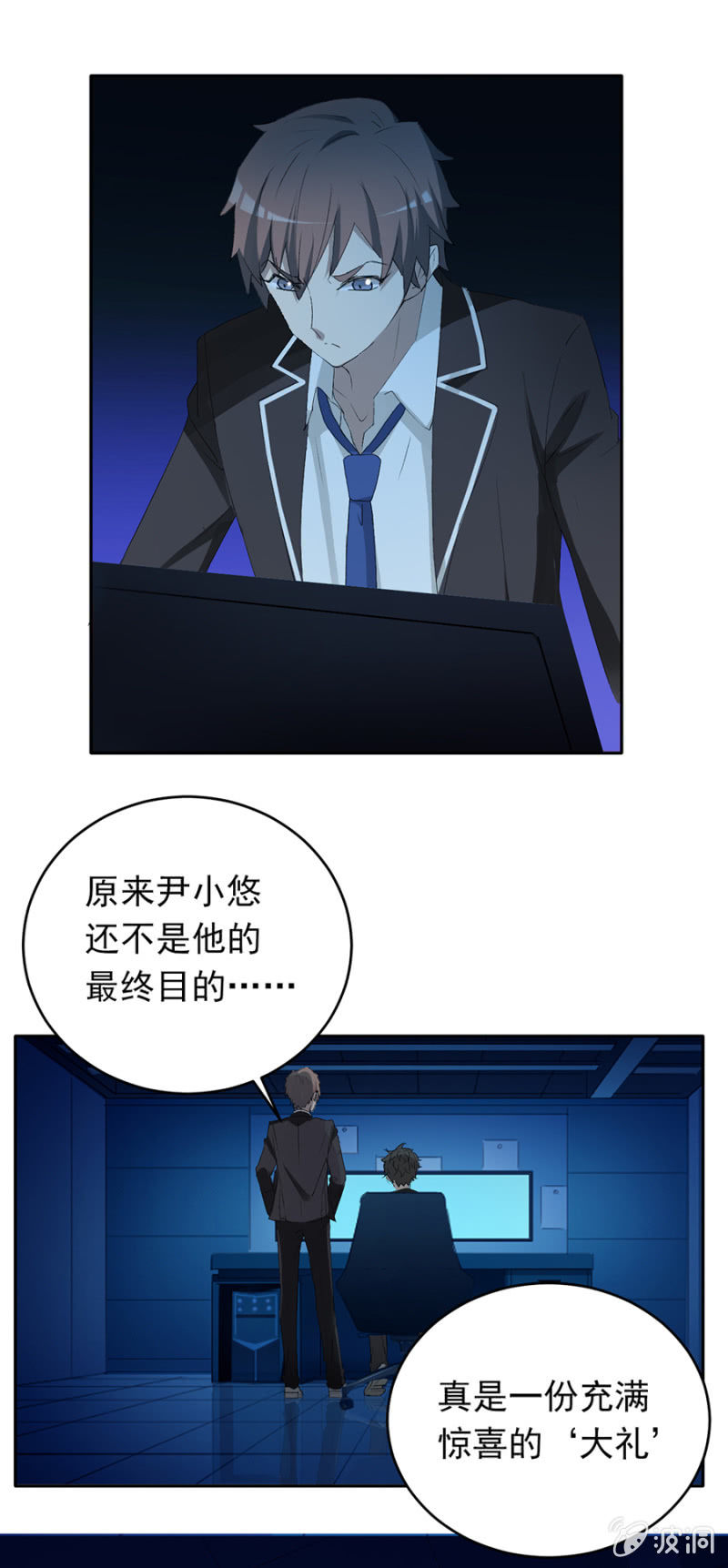 可别是大快人心了吧-第42话