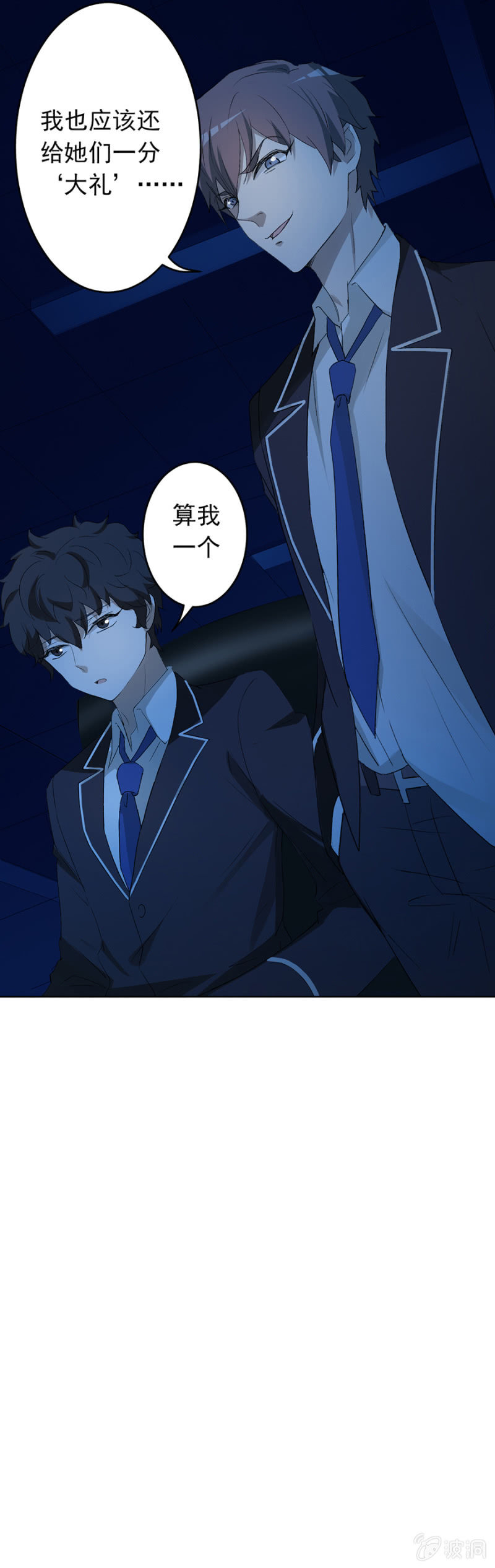 可别是大快人心了吧-第42话