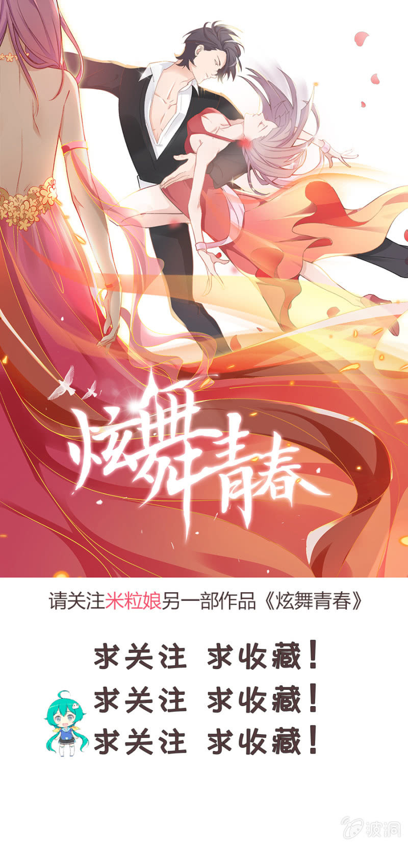 可别是大快人心了吧-第42话