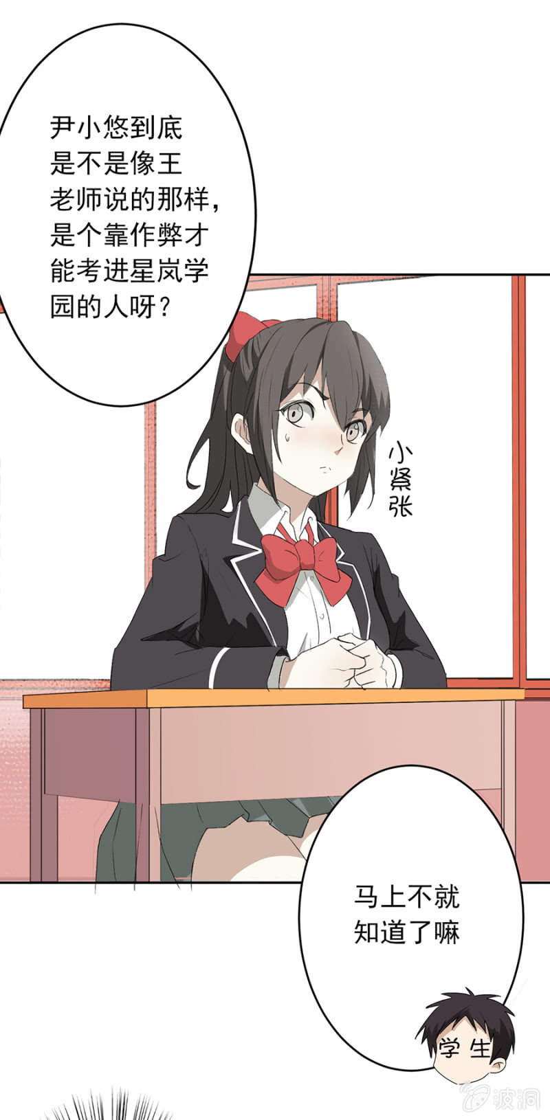 可别是大快人心了吧-第42话