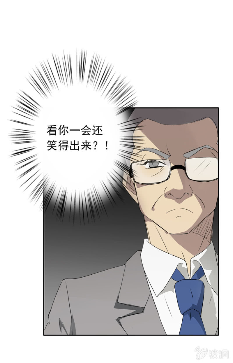 可别是大快人心了吧-第42话