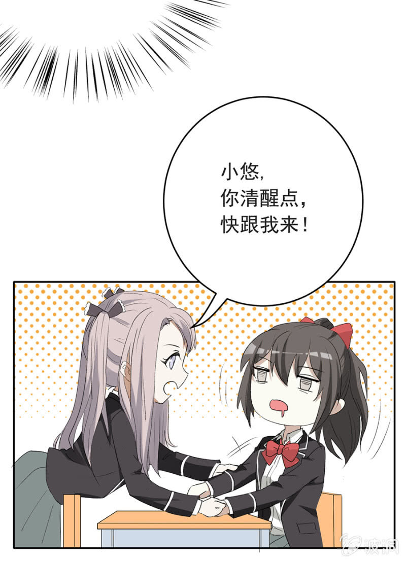 可别是终于揭露真相了吧-第44话