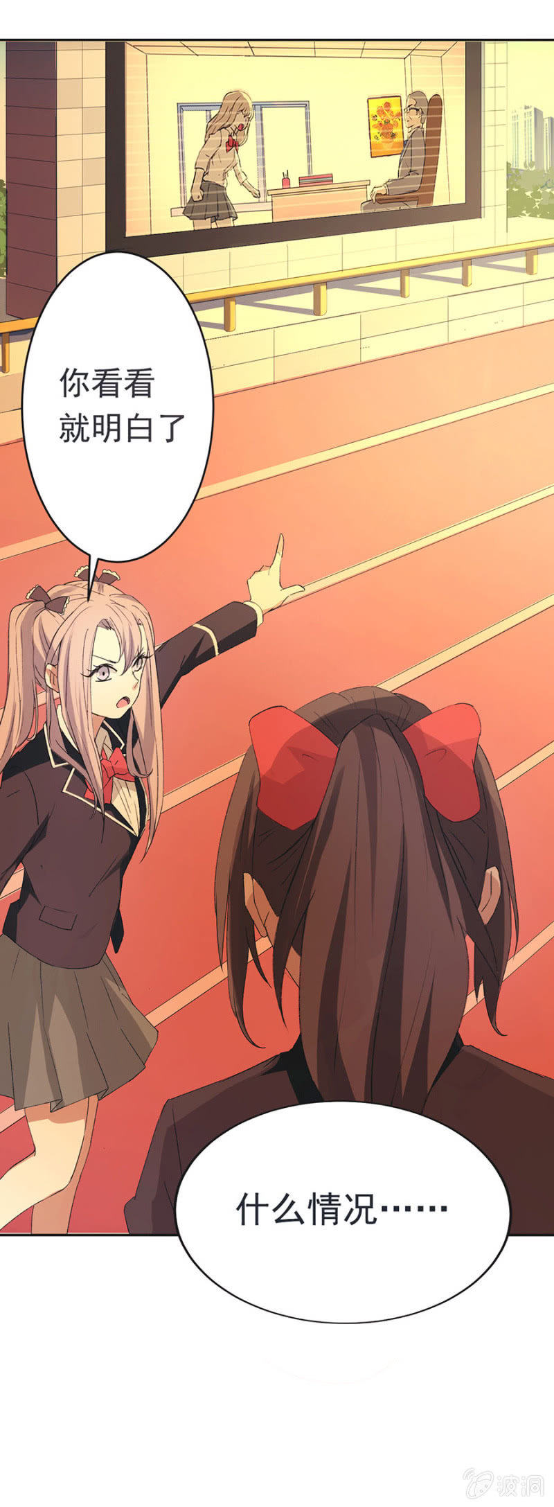 可别是终于揭露真相了吧-第44话