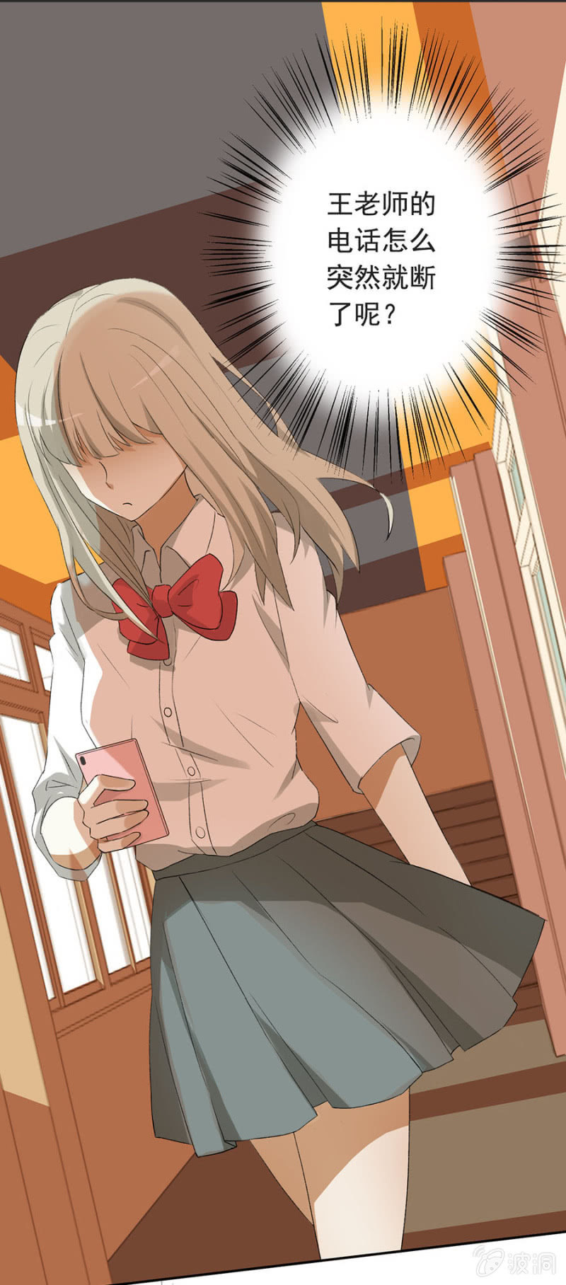 可别是终于揭露真相了吧-第44话