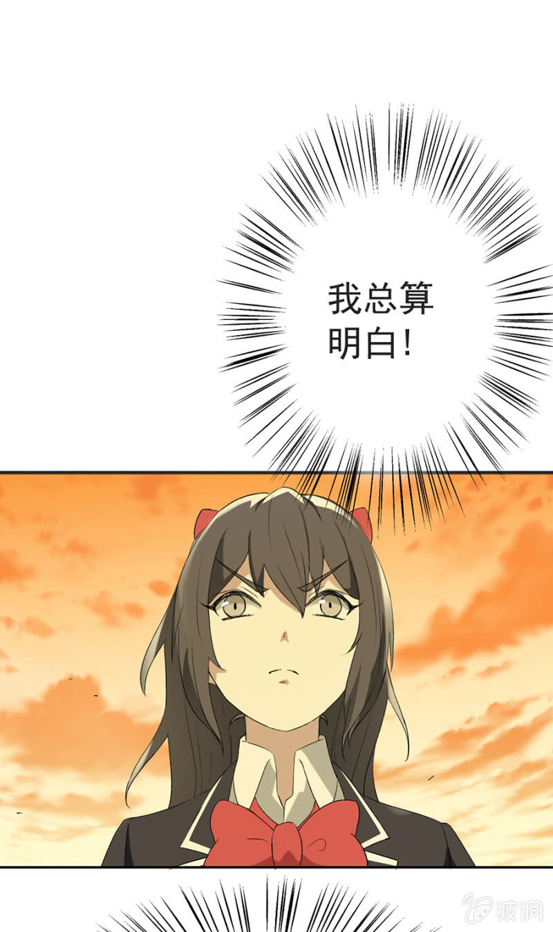 可别是终于揭露真相了吧-第44话