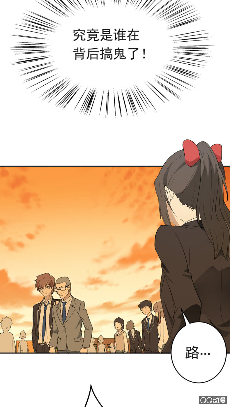 可别是终于揭露真相了吧-第44话