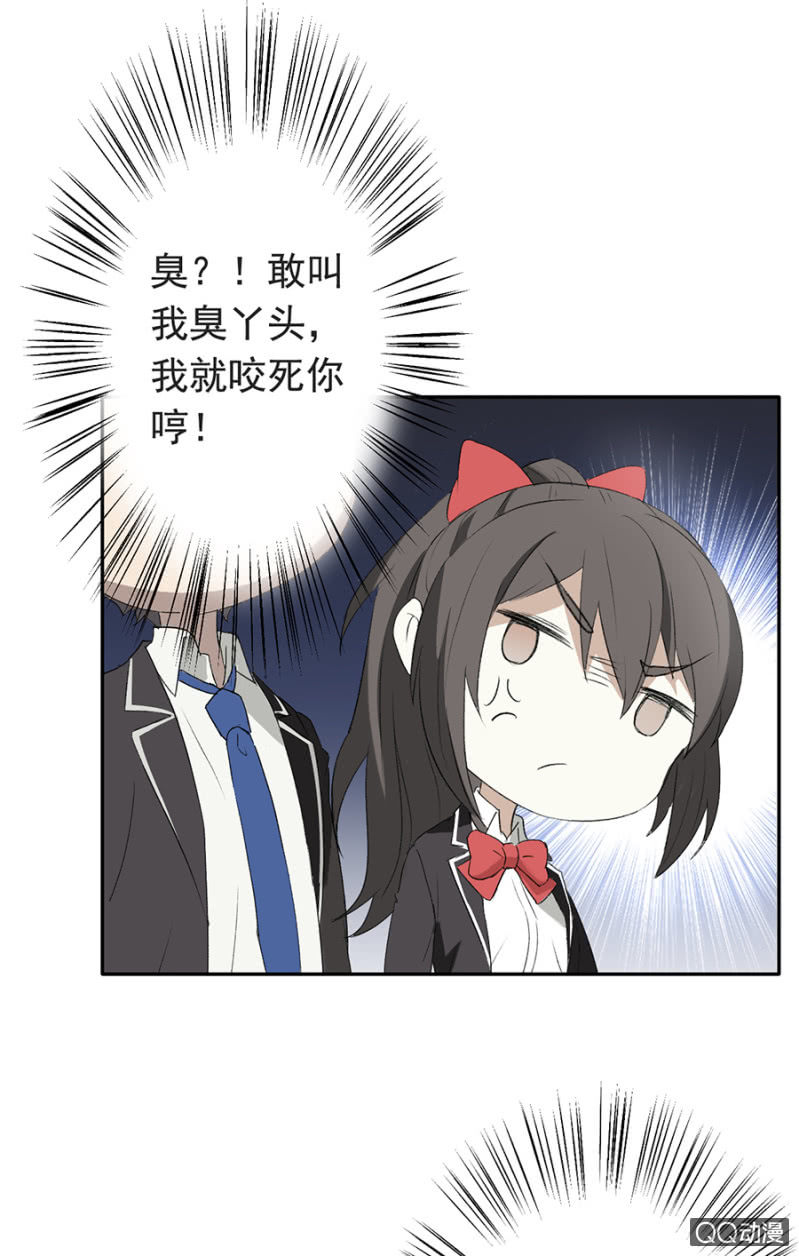 可别是终于揭露真相了吧-第44话