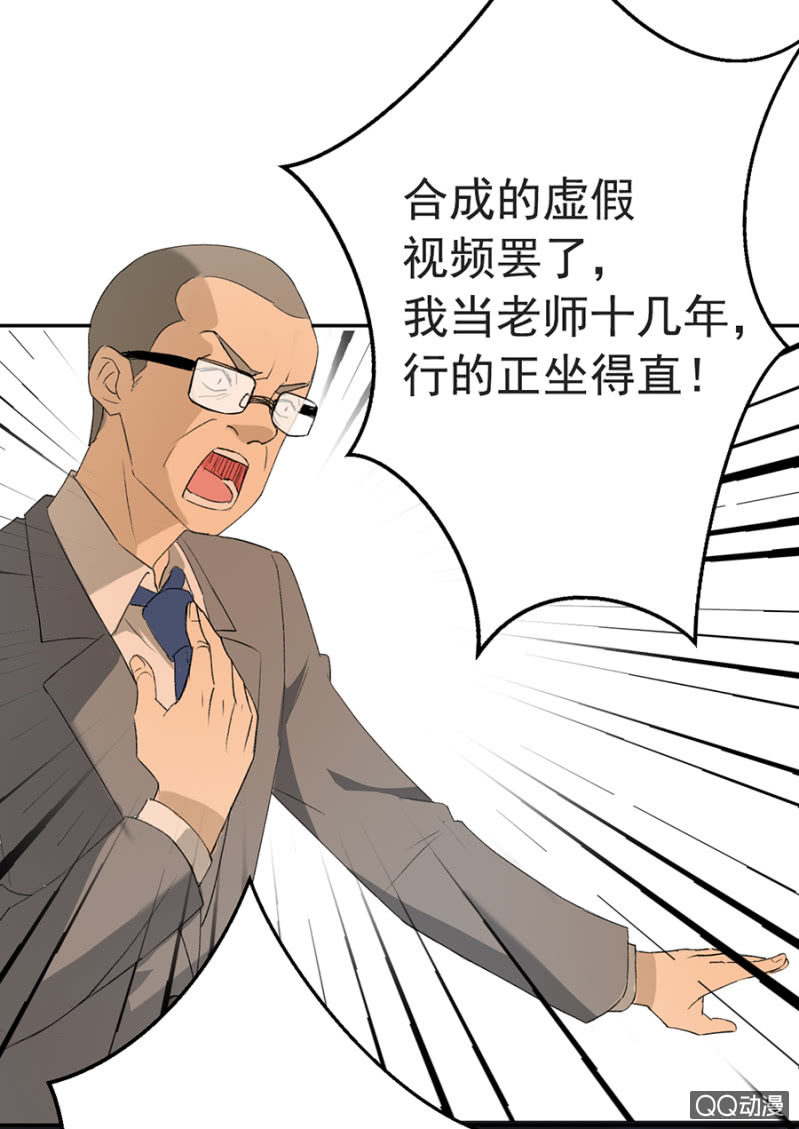 可别是终于揭露真相了吧-第44话