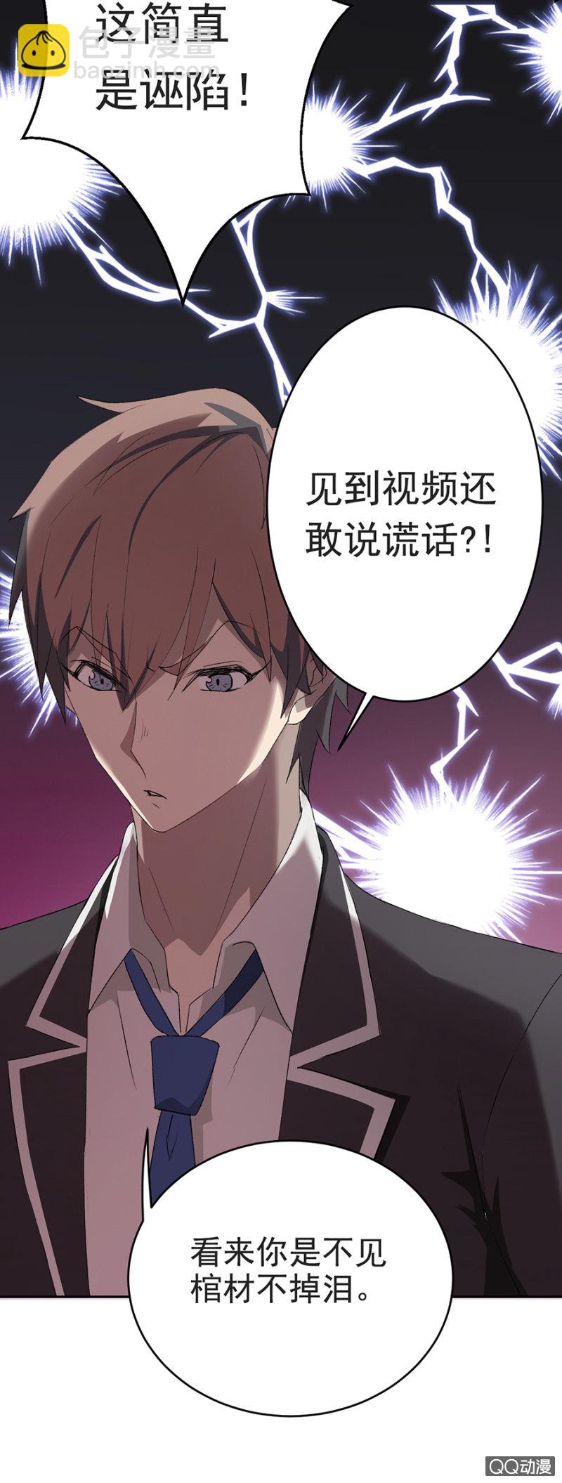 可别是终于揭露真相了吧-第44话