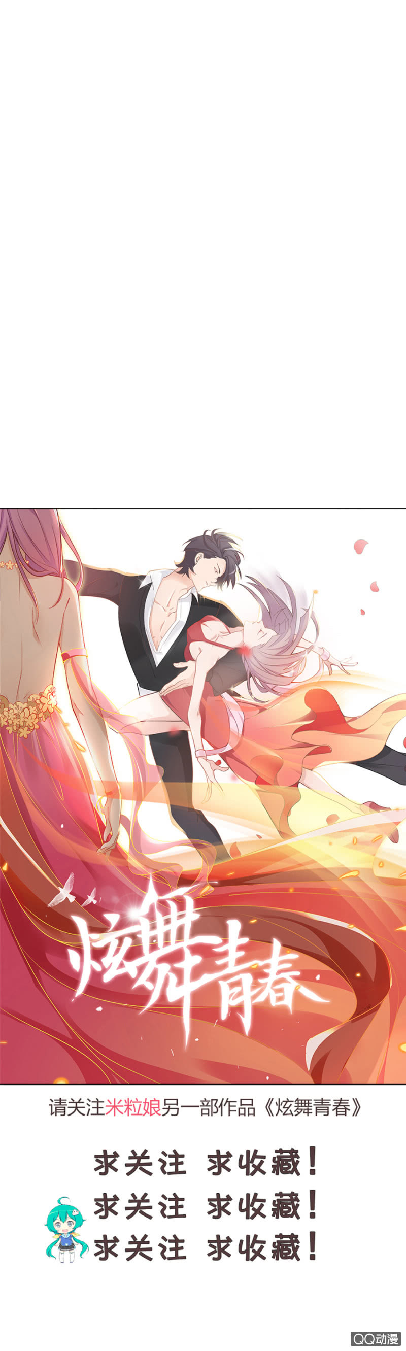 可别是终于揭露真相了吧-第44话