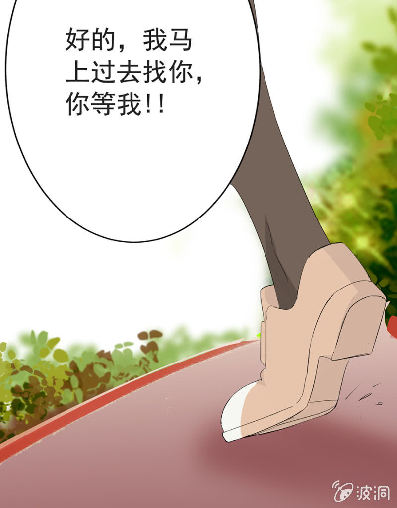 可别是终于揭露真相了吧-第44话