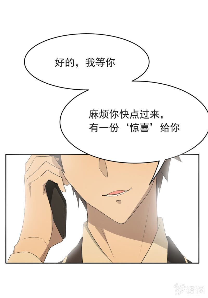 可别是终于揭露真相了吧-第44话