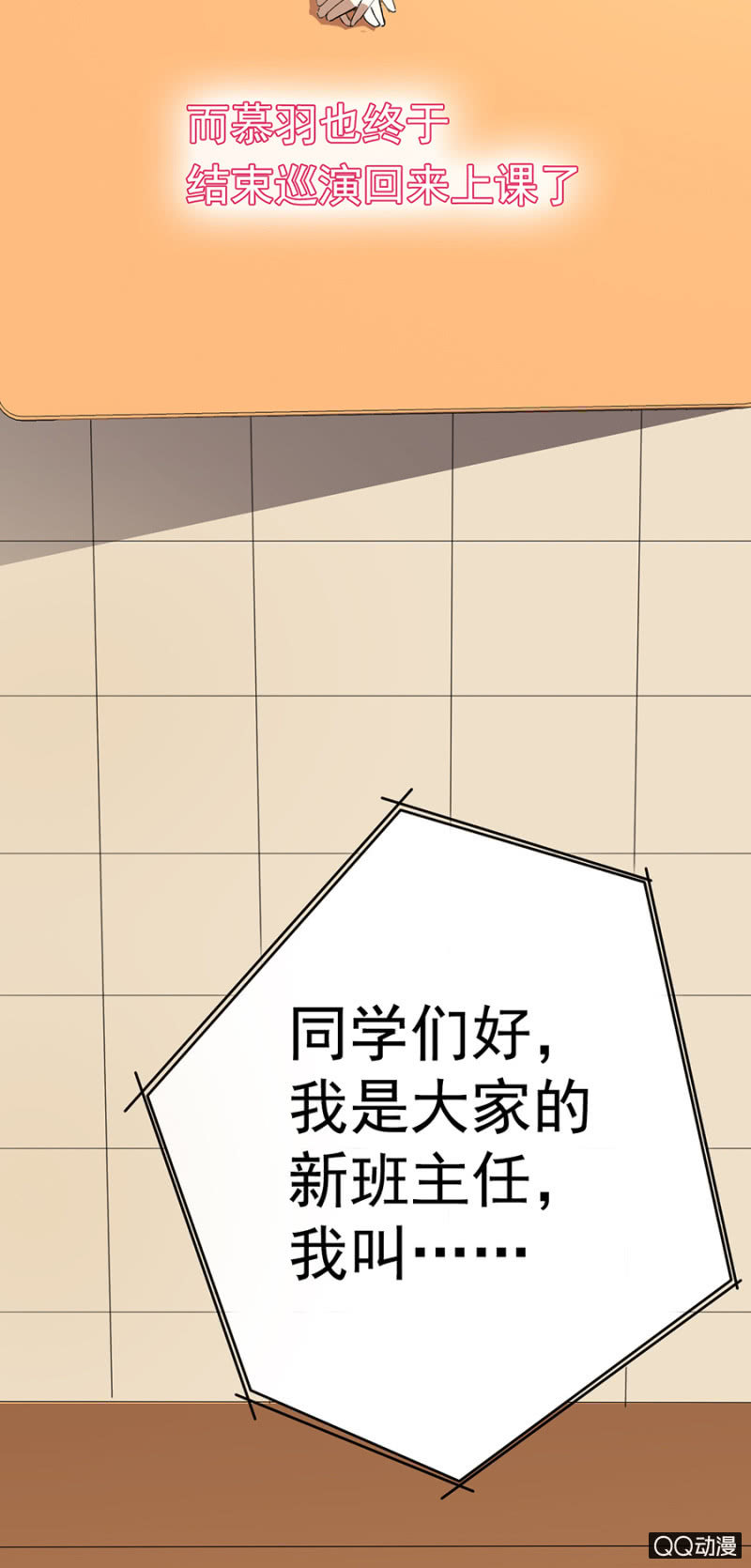 可别是新人出场了吧-第46话