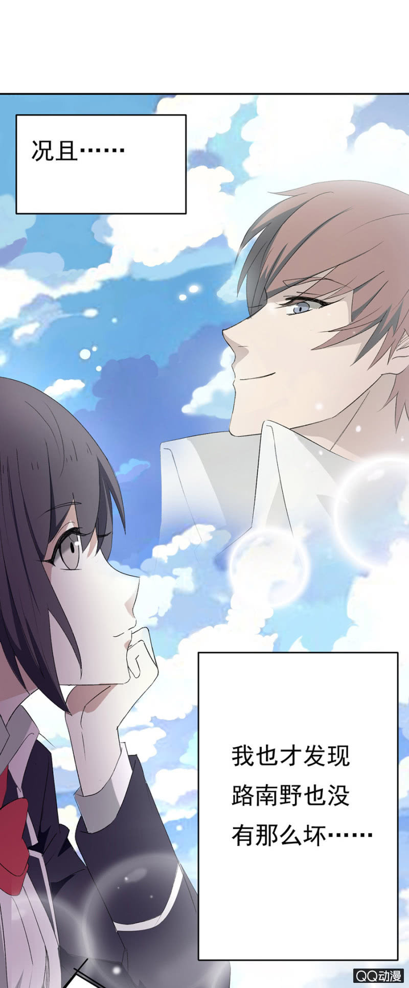 可别是新人出场了吧-第46话