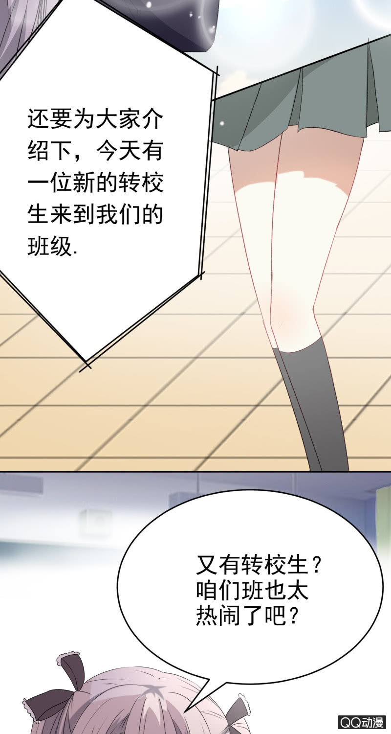 可别是新人出场了吧-第46话