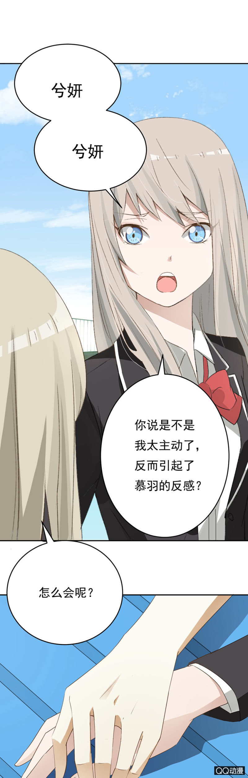 可别是未实现的少女梦想吧-第48话