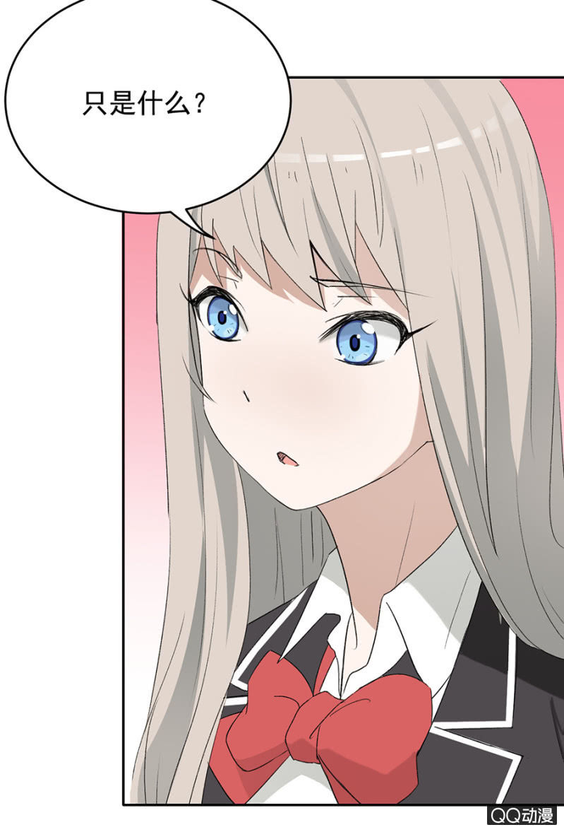 可别是未实现的少女梦想吧-第48话