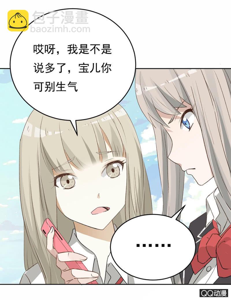 可别是未实现的少女梦想吧-第48话