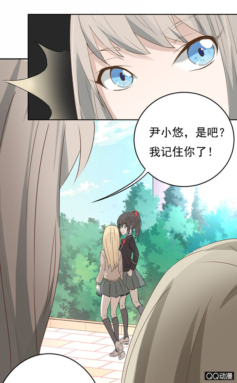 可别是未实现的少女梦想吧-第48话