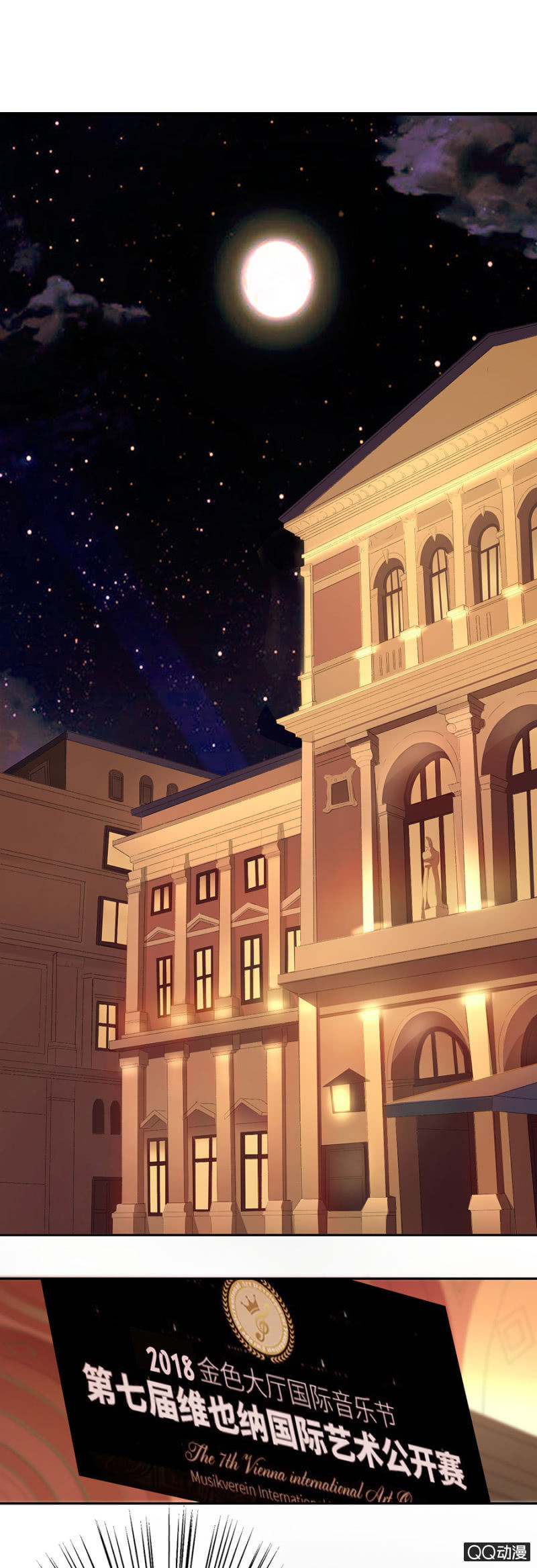 可别是未实现的少女梦想吧-第48话