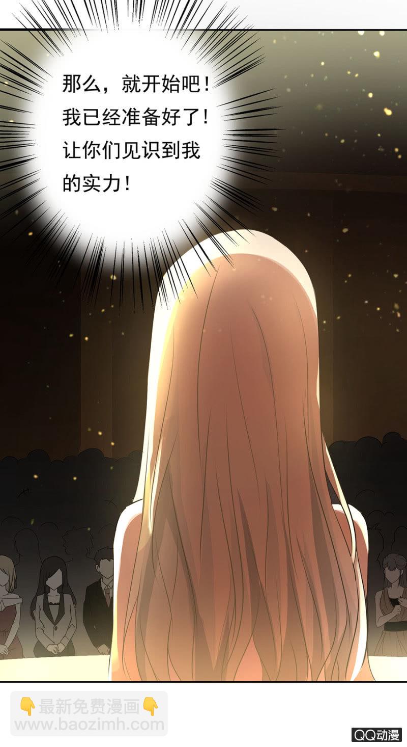 可别是未实现的少女梦想吧-第48话